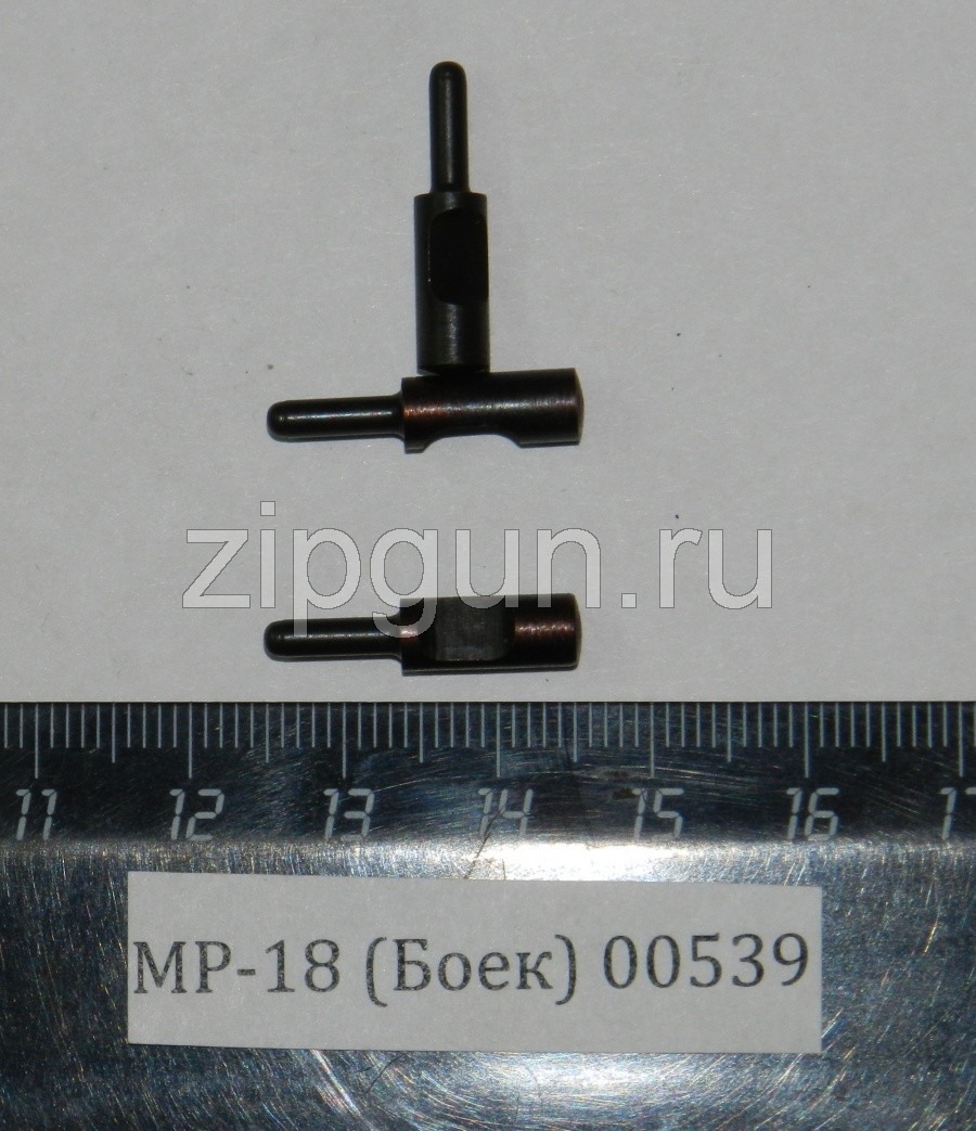 Боек для МР-18 (Иж 18)