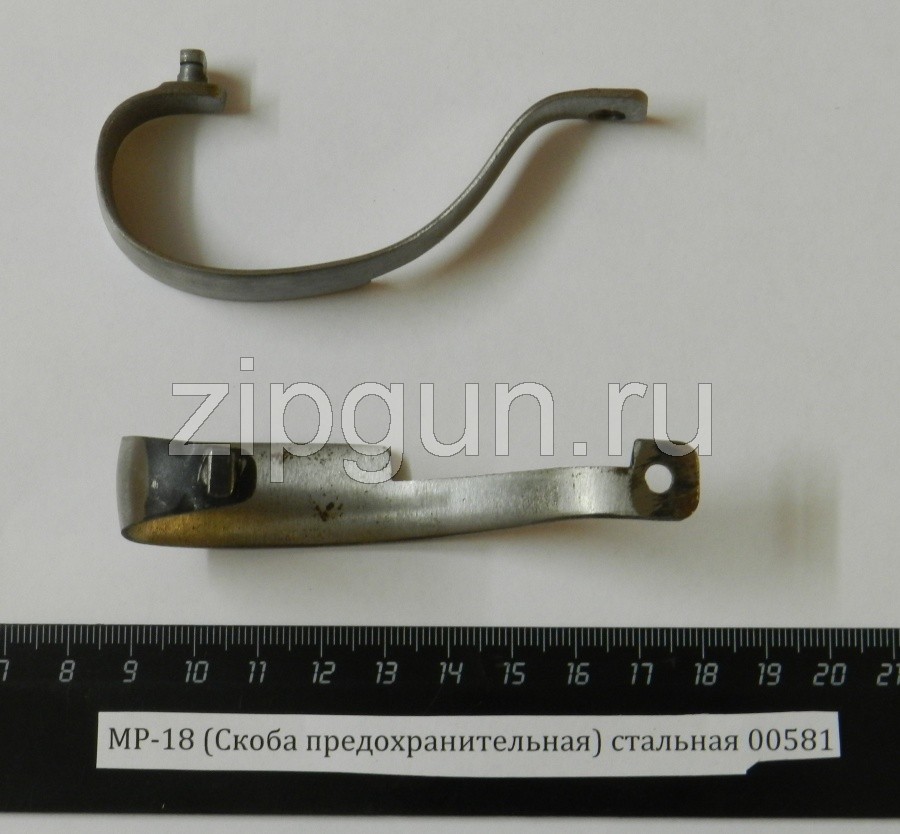 Скоба предохранительная стальная для МР-18 (Иж 18)