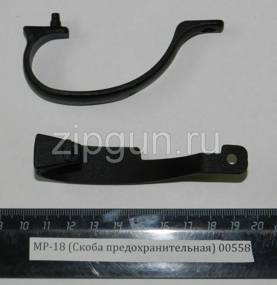 Скоба предохранительная для МР-18 (Иж 18)