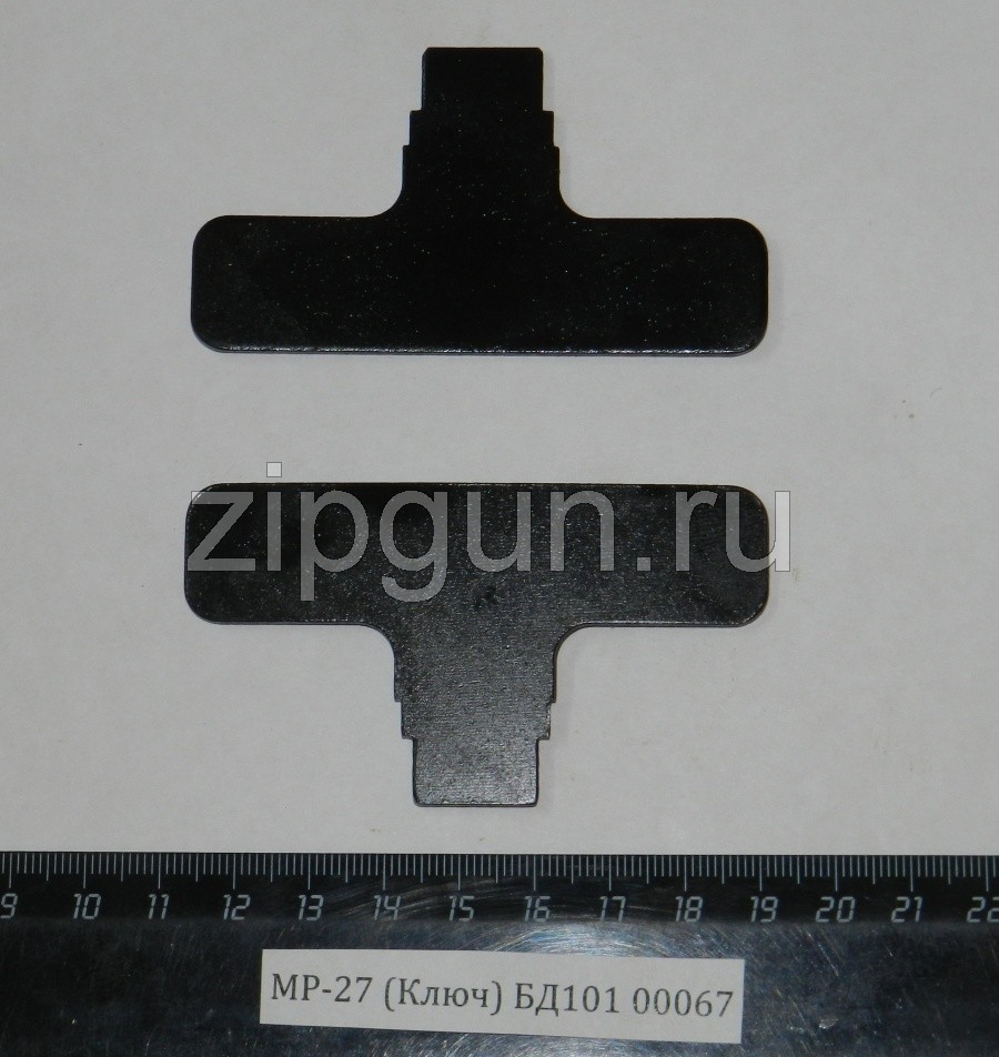 Ключ БД101 для МР-27 (ИЖ 27)