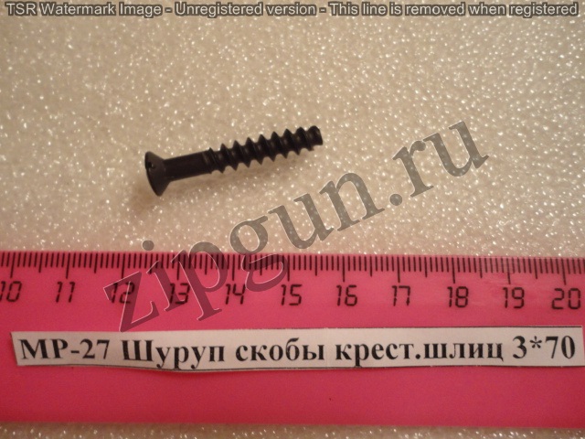 Шуруп скобы для МР-27