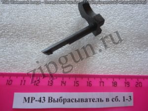 mr-43k-vybrasyvatel-12k-sb-1-3