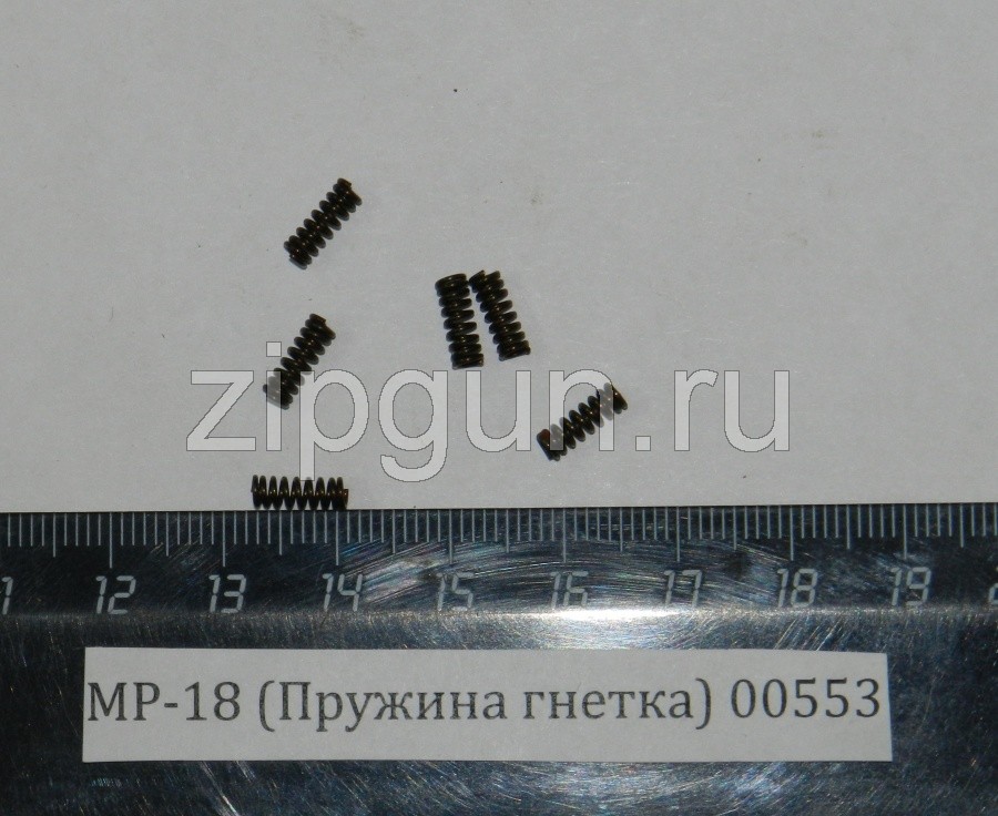 Пружина Гнетка МР-18 (Иж 18)