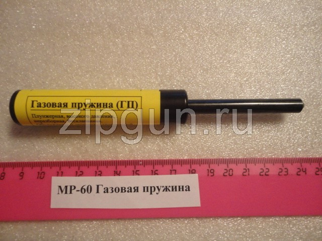 Пружина боевая газовая высокого давления (Стандарт) для МР-60,61,53