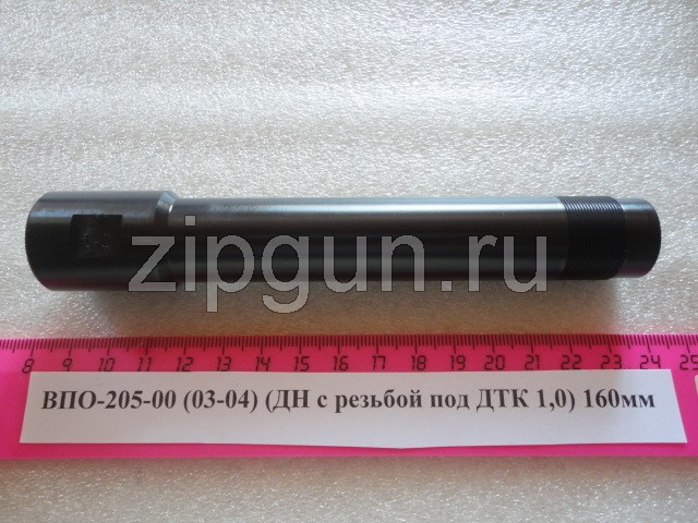 Дульная насадка с резьбой под ДТК 1,0 150мм для ВПО-205-00 (03-04)