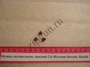 Мушка оптоволокон. красная 2,6 (Италия) Beretta. Benelli