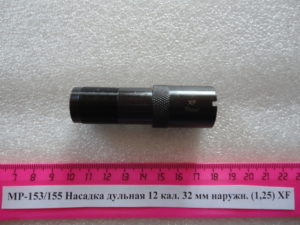 МР-153 (Насадка дульная стальн.др. L-32мм. (1,25)XF