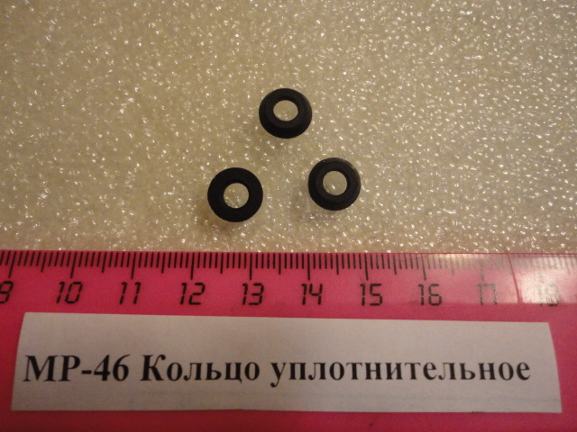 МР-46 Кольцо уплотнительное