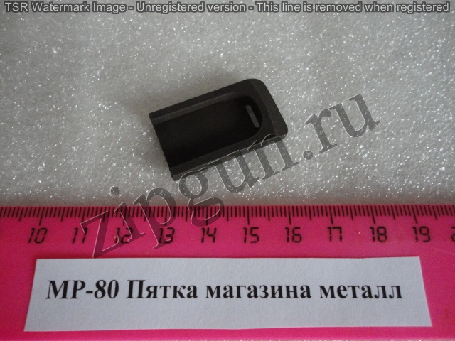 МР-80 Пятка магазина (пластик)