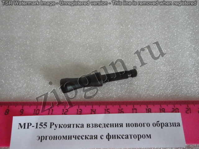 МР-155 Рукоятка взведения нового образца, эргономическая с фиксатором (выступом) черная — изображение 2