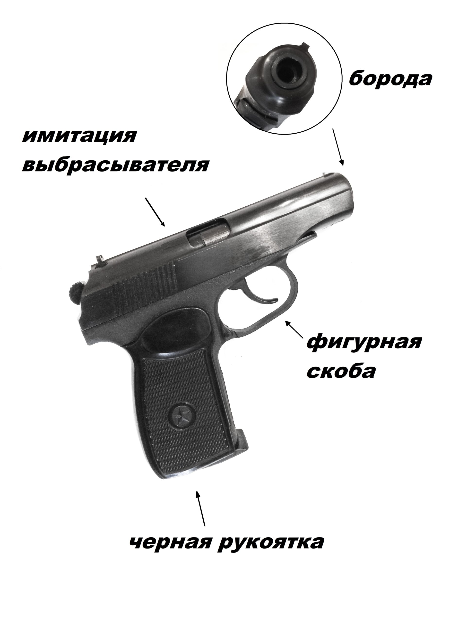 Пневматический пистолет МР-654К исп.20 (черная рукоятка) — изображение 2