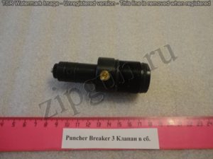 Puncher Breaket3 Клапан в сб (1)