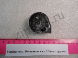 Puncher maxi Romentone кал. 5.5 (1)