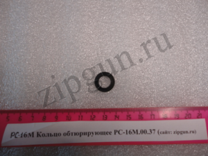 РС-16М Кольцо оютюрирующее РС-16М (1)